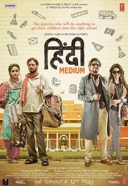 Coperta filmului Hindi Medium