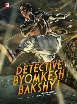 Coperta filmului Detective Byomkesh Bakshy!