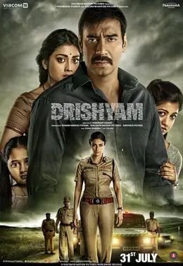 Coperta filmului Drishyam