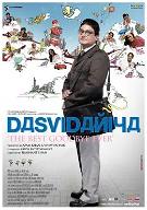 Dasvidaniya (2008)