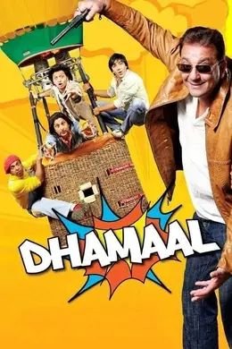 Coperta filmului Dhamaal