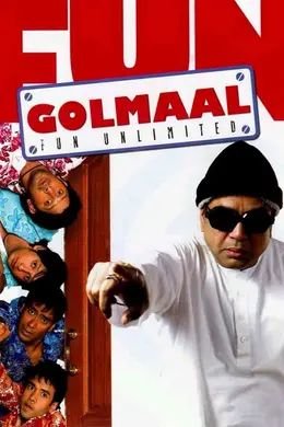 Coperta filmului Golmaal: Fun Unlimited