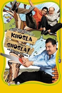 Coperta filmului Khosla Ka Ghosla!