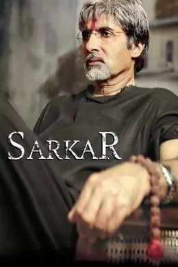 Coperta filmului Sarkar