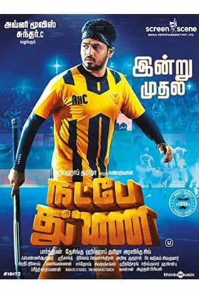 Coperta filmului Natpe Thunai