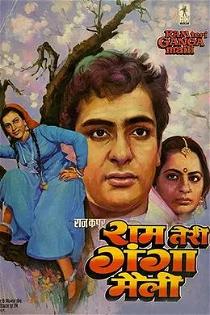 Ram Teri Ganga Maili (1985)