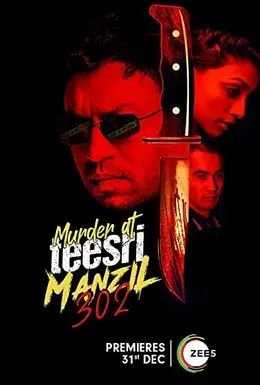Coperta filmului Murder at Teesri Manzil 302