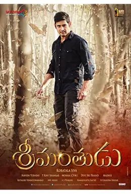 Coperta filmului Srimanthudu