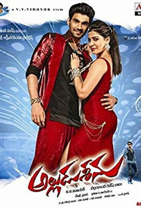 Coperta filmului Alludu Seenu