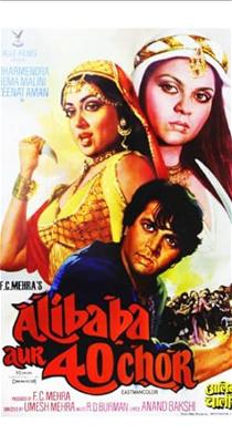 Adventures of Ali-Baba and the Forty Thieves (1980)