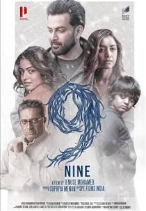 9 Nine (2019)