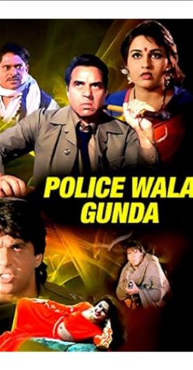 Coperta filmului Policewala Gunda