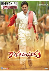 Katamarayudu (2017)