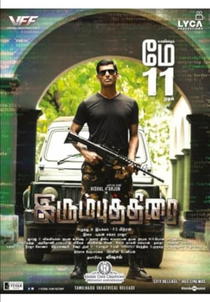 Irumbu Thirai (2018)